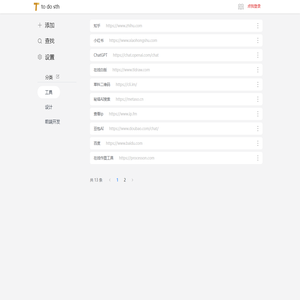 书签管理神器