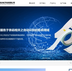 耐高温标签