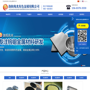 洛阳兆光有色金属有限公司