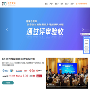 档案古籍修复保护