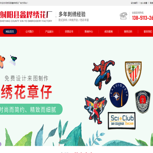 射阳绣花厂