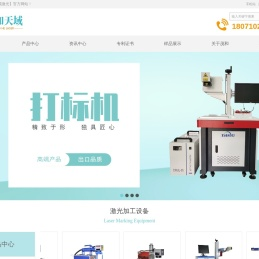 ★手持激光焊接机,自动激光焊接机,激光打标机