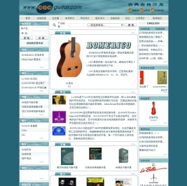 CGC古典吉他沙龙