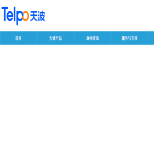 天波官网