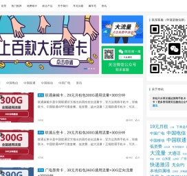 流量卡网