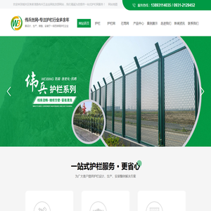 兰州护栏