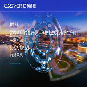 易睿德（武汉）物联网有限公司