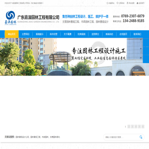 园林景观设计公司