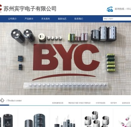苏州宾宇电子有限公司