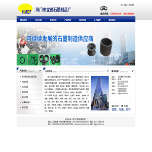石墨制品