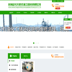 天津化工拆除