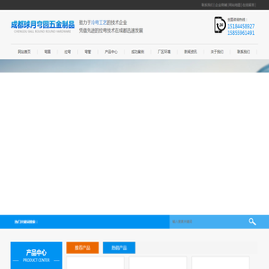 成都拉弯加工,成都弯圆加工,成都弯管加工