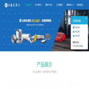 锻件