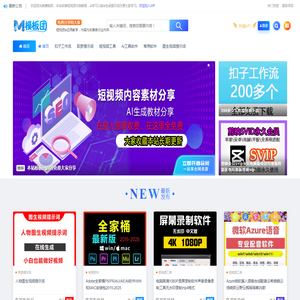 ai配音软件,扣子工作流,ai图片提示词,ai视频提示词,短视频内容分享,模板团