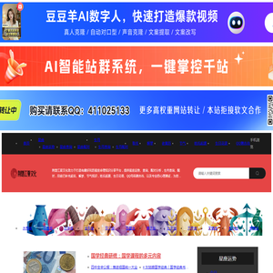 荆楚江夏文化