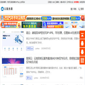 云服务器网