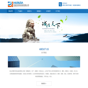 昆山浩睿华机电设备有限公司