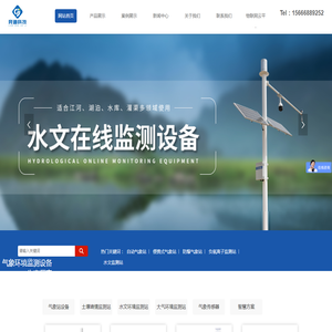 全自动气象站