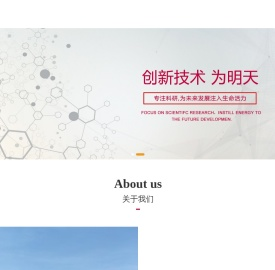 福斯特(安吉)新材料有限公司