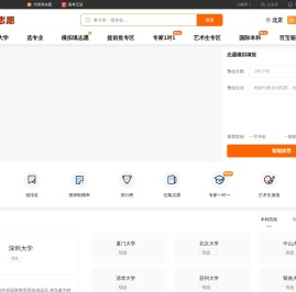 掌上志愿