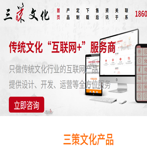 苏州三策文化传播有限公司