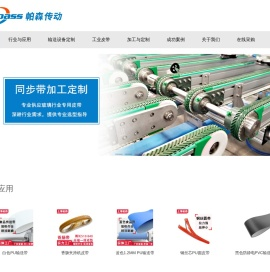 PVC/PU输送带传送带厂家