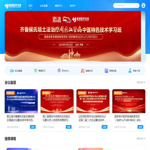 基源医学在线