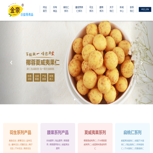 威海百富得食品有限公司