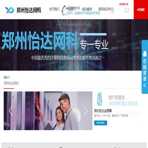 郑州怡达网科电子技术有限公司