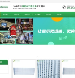 LED全息屏