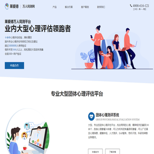 莱爱德万人团测平台
