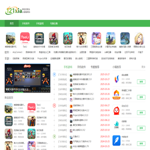 121下载站
