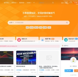 股金吧