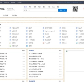 简历导航网