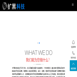 深圳市扩黑科技有限公司企业官网