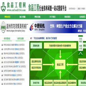 食品工程网