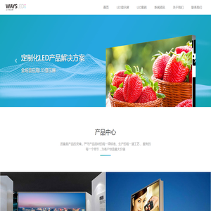 LED显示屏
