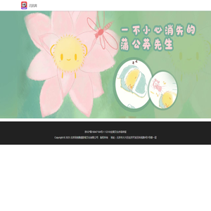 闪讯网