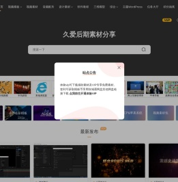 pr模板免费下载