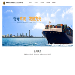 大洋之盾船舶技术服务有限责任公司