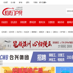 乐清求职