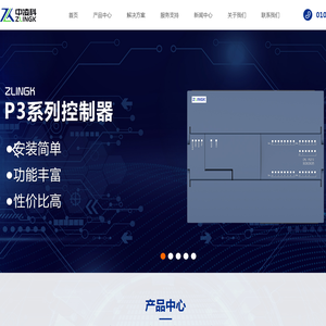 北京中凌科自动化有限公司