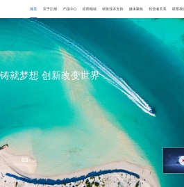 江潮电机科技股份有限公司