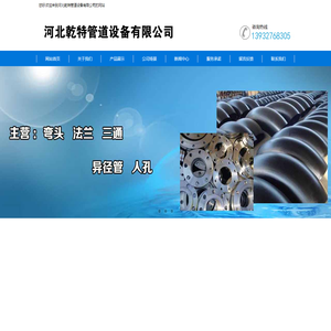 弯头厂家,冲压弯头,焊接弯头,筒体通风法兰,人防密闭阀专用法兰,放气阀专用法兰,法兰厂家,法兰盘,法兰片,冲压法兰,焊接法兰
