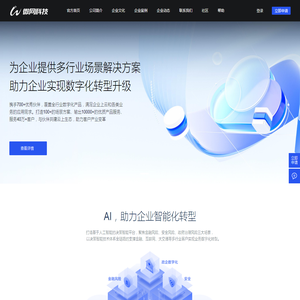 微网科技官网
