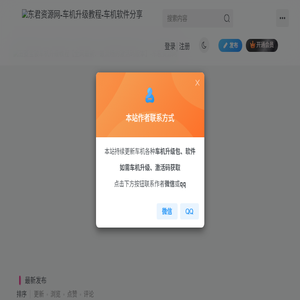 东君资源网