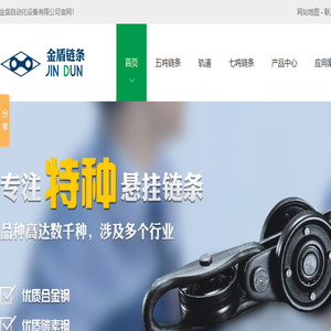 悬挂链条