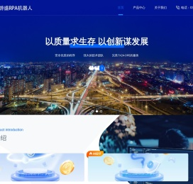 游盛RPA机器人