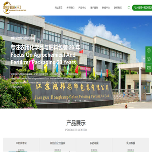 江苏鸿邦彩印包装有限公司