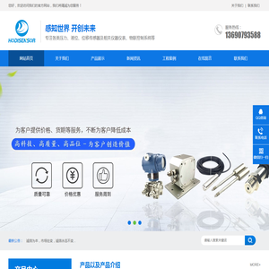 液压式静力水准仪,磁致伸缩液位传感器,位移传感器厂家